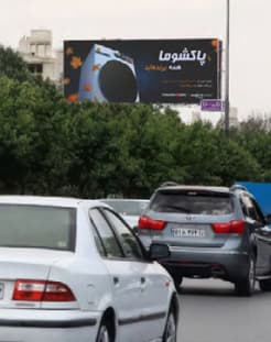 بیلبورهای شهری